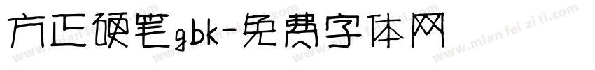 方正硬笔gbk字体转换