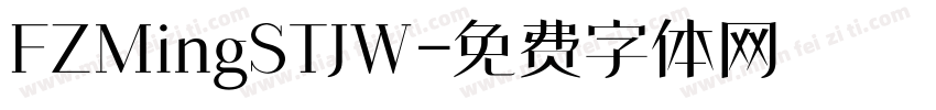 FZMingSTJW字体转换