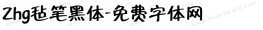 Zhg毡笔黑体字体转换