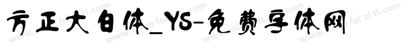 方正大白体_YS字体转换