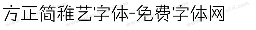 方正简稚艺字体字体转换