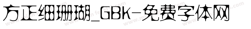 方正细珊瑚_GBK字体转换