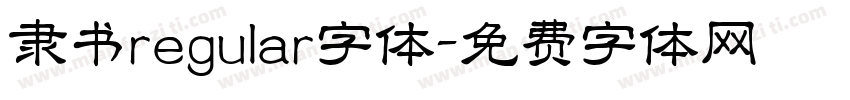 隶书regular字体字体转换