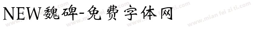 NEW魏碑字体转换