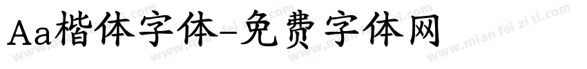 Aa楷体字体字体转换