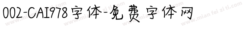 002-CAI978字体字体转换