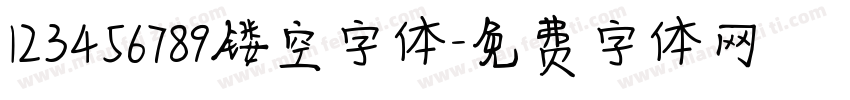 123456789镂空字体字体转换