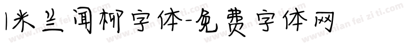 1米兰闻柳字体字体转换