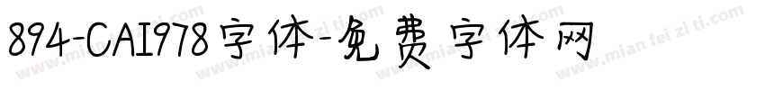 894-CAI978字体字体转换