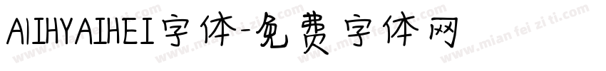 A1IHYAIHEI字体字体转换
