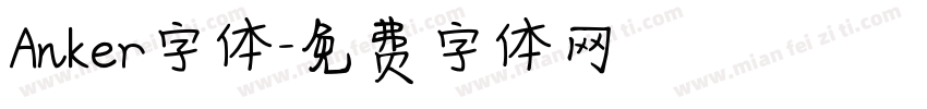 Anker字体字体转换