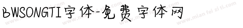 BWSONGTI字体字体转换