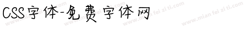 CSS字体字体转换