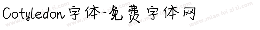 Cotyledon字体字体转换
