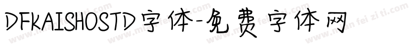DFKAISHOSTD字体字体转换