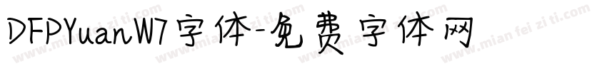 DFPYuanW7字体字体转换