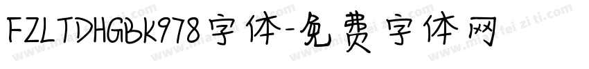FZLTDHGBK978字体字体转换