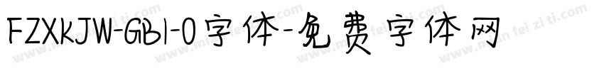 FZXKJW-GB1-0字体字体转换