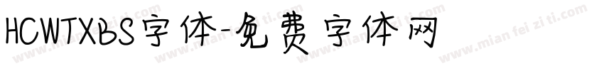 HCWTXBS字体字体转换