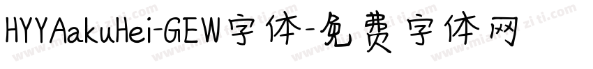 HYYAakuHei-GEW字体字体转换