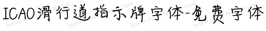 ICAO滑行道指示牌字体字体转换
