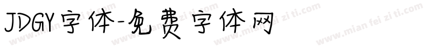 JDGY字体字体转换