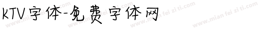 KTV字体字体转换