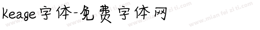 Keage字体字体转换