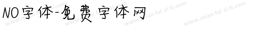 NO字体字体转换
