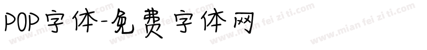 P0P字体字体转换