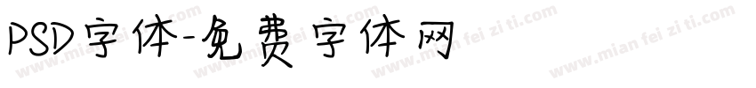 PSD字体字体转换