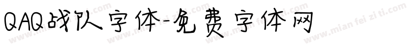 QAQ战队字体字体转换