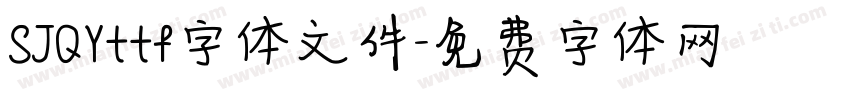 SJQYttf字体文件字体转换