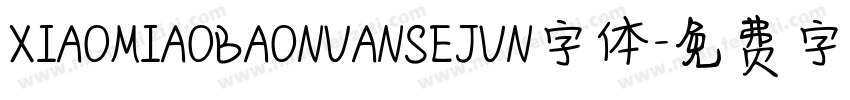 XIAOMIAOBAONUANSEJUN字体字体转换