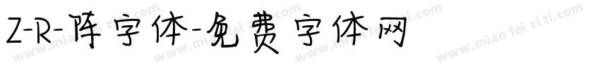 Z-R-阵字体字体转换