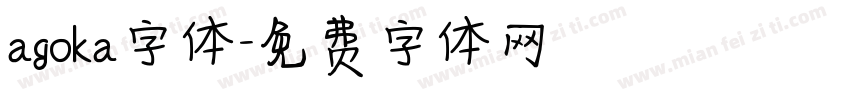 agoka字体字体转换