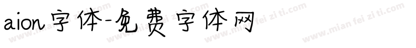 aion字体字体转换