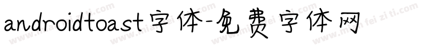 androidtoast字体字体转换