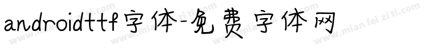 androidttf字体字体转换