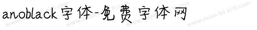 anoblack字体字体转换