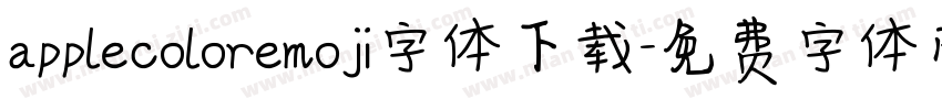 applecoloremoji字体下载字体转换