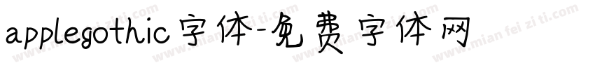 applegothic字体字体转换
