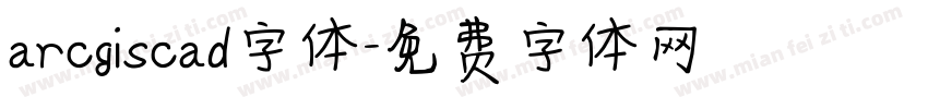arcgiscad字体字体转换