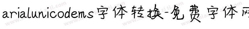 arialunicodems字体转换字体转换