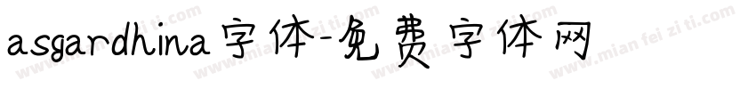 asgardhina字体字体转换
