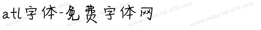 atl字体字体转换