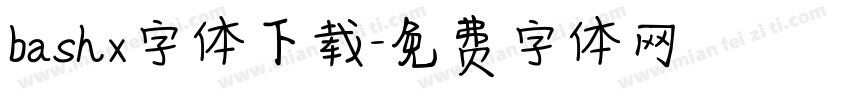 bashx字体下载字体转换