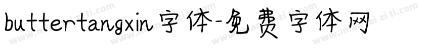 buttertangxin字体字体转换