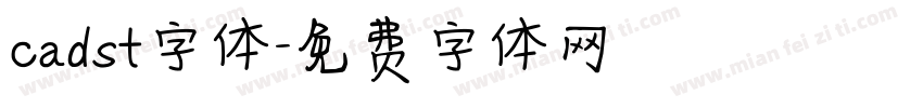 cadst字体字体转换