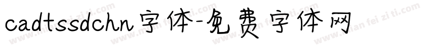 cadtssdchn字体字体转换